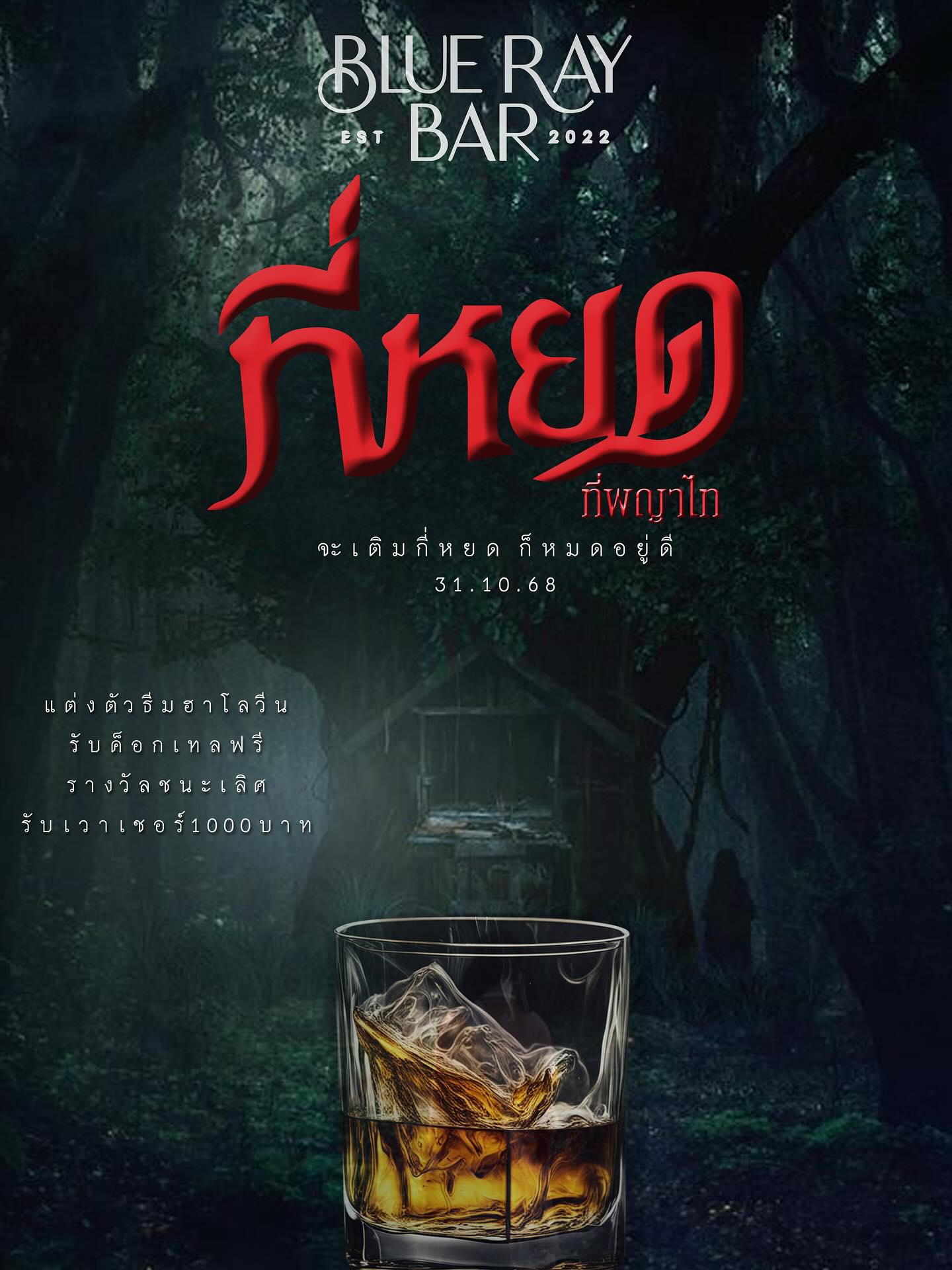 Blueraybar Rooftop Blueraybar Rooftop